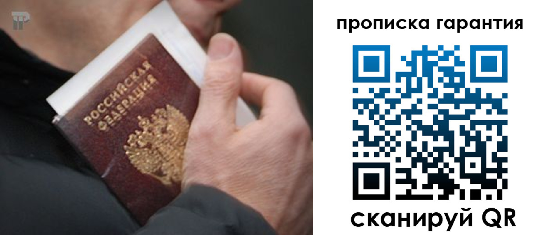 прописка для кредита в Ефремове