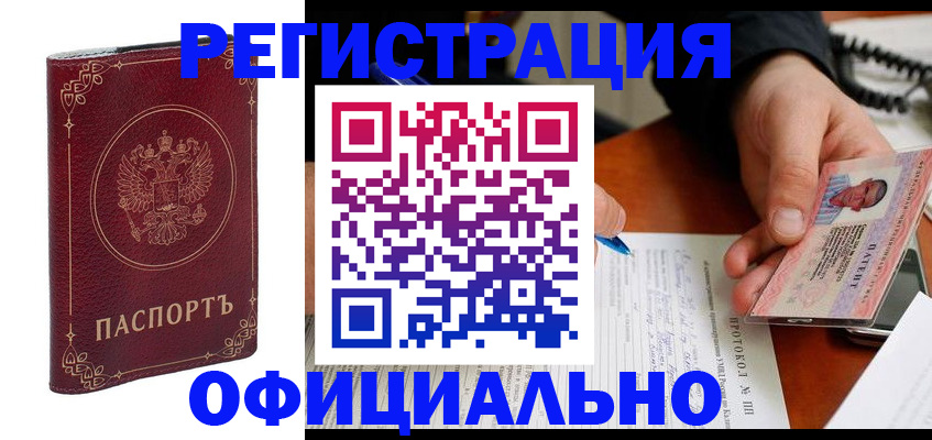 где прописаться в Ефремове